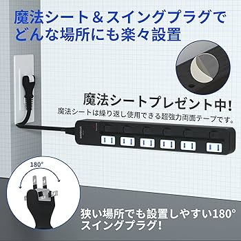 h様確認中　※ラージサイズ　黒簡易タイプ Amazon.co.jp: SAYBOUR 電源タップ 雷ガード 適格請求書発行可